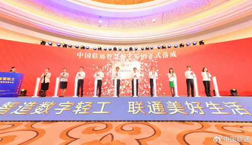 中國(guó)聯(lián)通智慧輕工軍團(tuán)落戶福建 打造輕工產(chǎn)業(yè)轉(zhuǎn)型高地