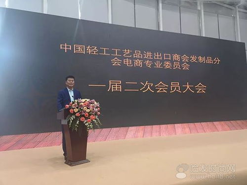中國(guó)輕工商會(huì)發(fā)制品分會(huì)電商專業(yè)委會(huì)一屆二次會(huì)員大會(huì)成功召開