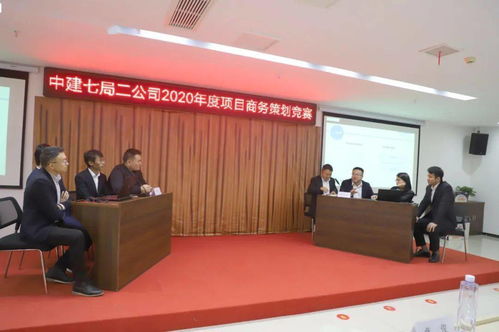 以賽促干，以賽促效——公司2020年度商務(wù)策劃競(jìng)賽圓滿落幕